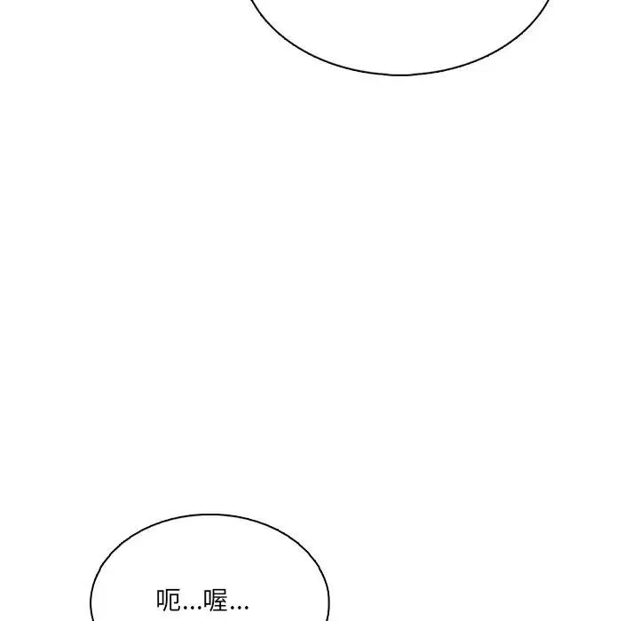離婚後的成癮諮商第4話