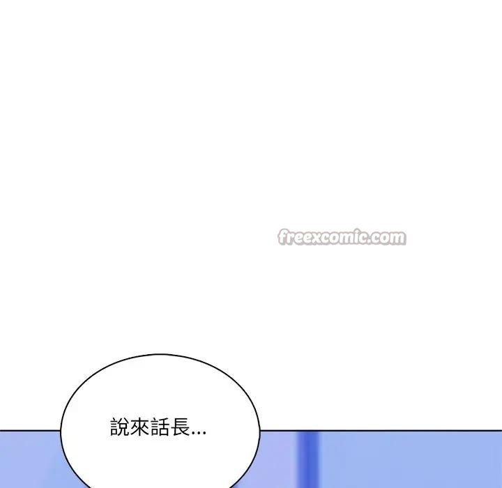 离婚后的成瘾咨商第4話