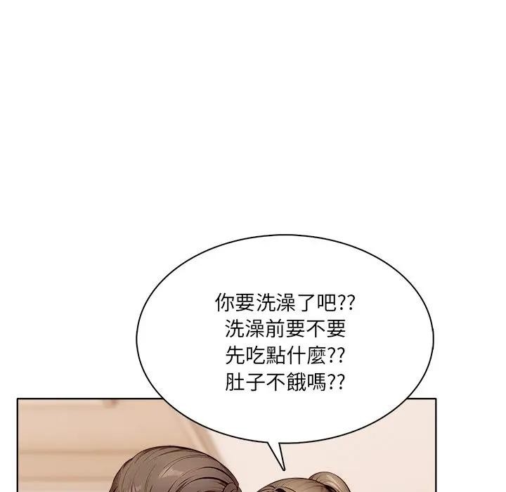 离婚后的成瘾咨商第4話