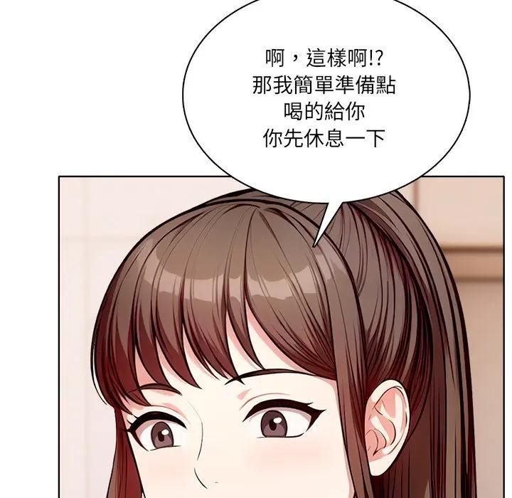 离婚后的成瘾咨商第4话