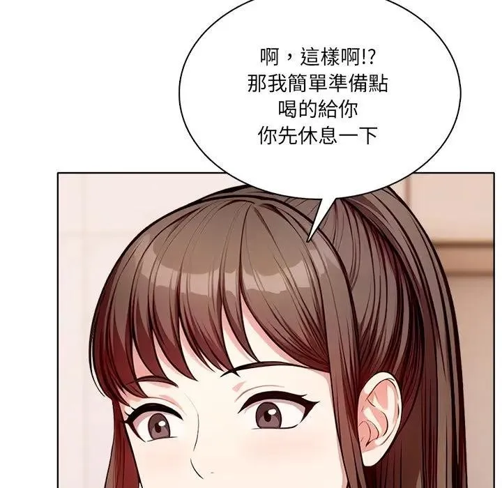 離婚後的成癮諮商第4話