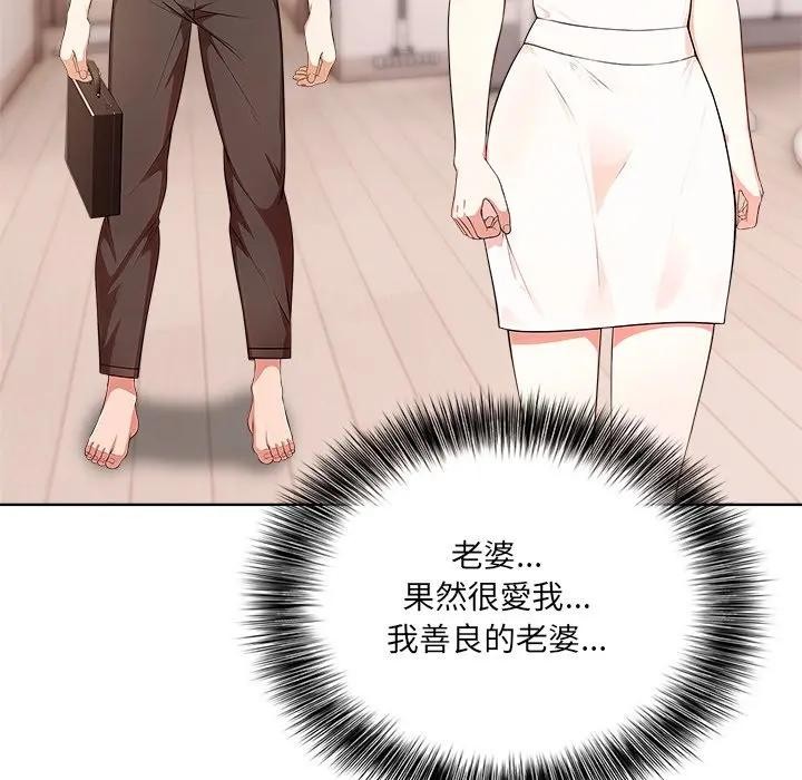 离婚后的成瘾咨商第4話