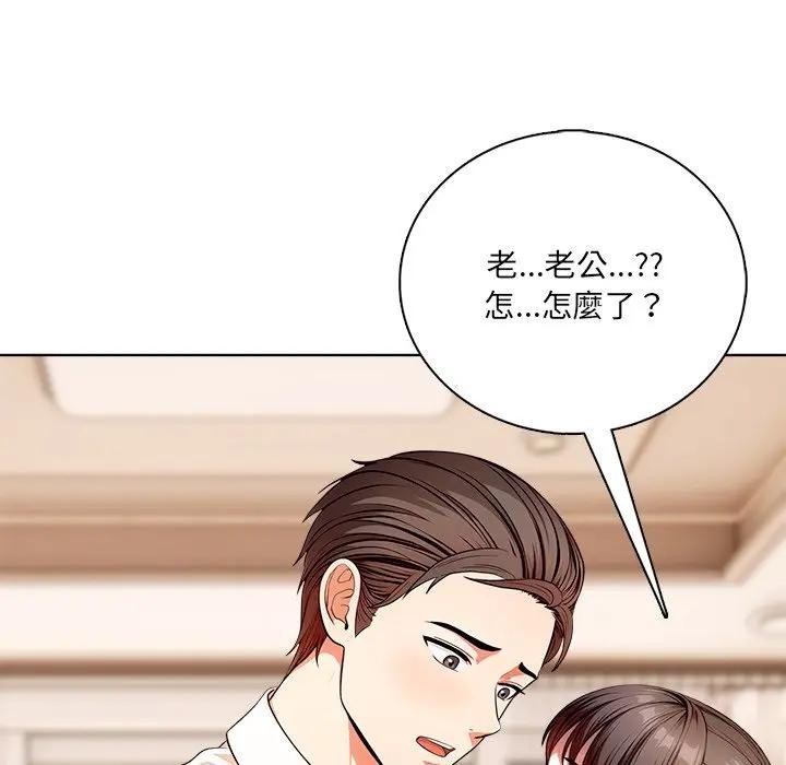 离婚后的成瘾咨商第4話