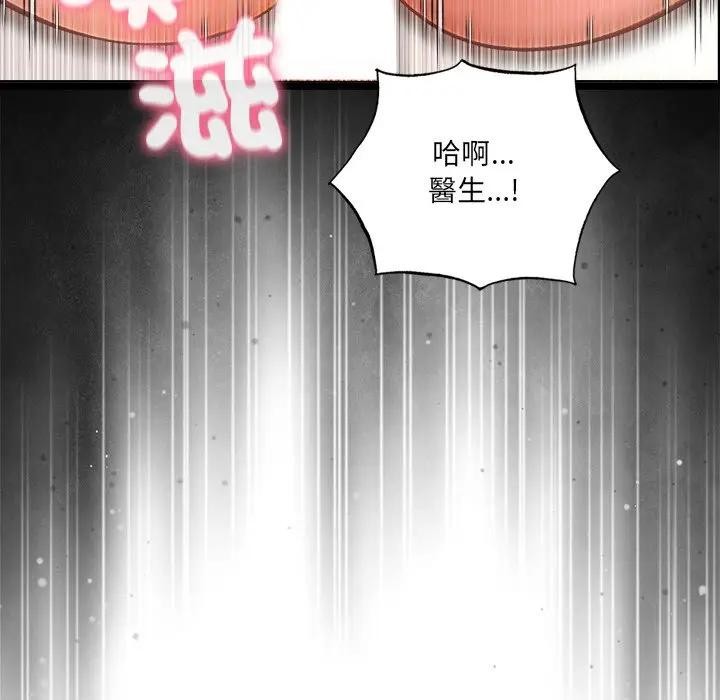离婚后的成瘾咨商第4話