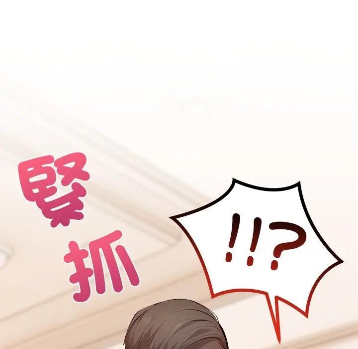 离婚后的成瘾咨商第4話