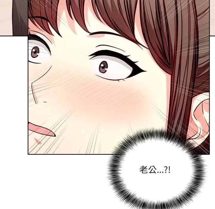 離婚後的成癮諮商第4話