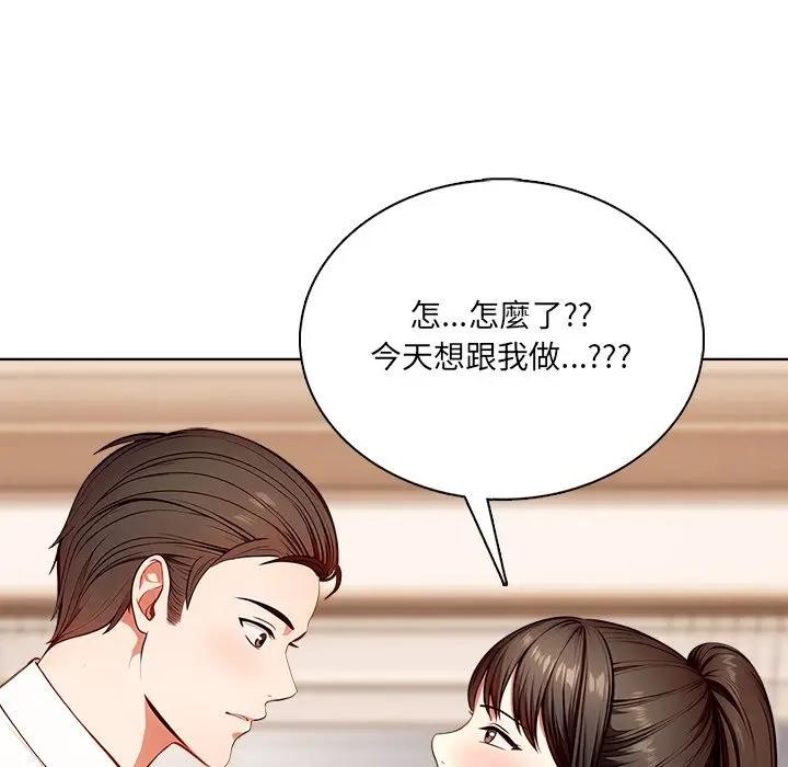 离婚后的成瘾咨商第4話