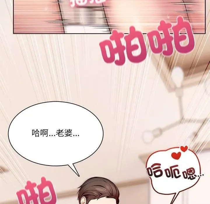離婚後的成癮諮商第4話
