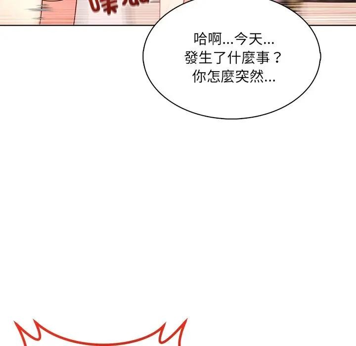 离婚后的成瘾咨商第4话