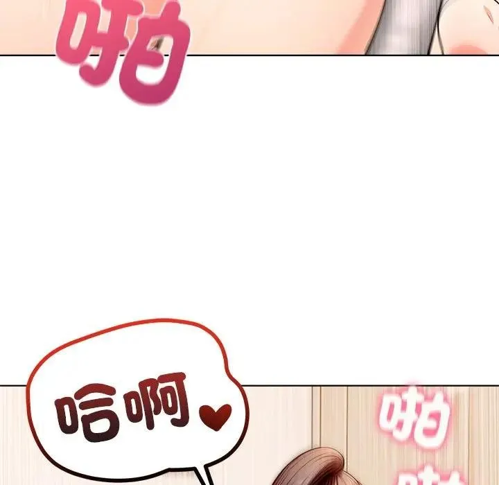 離婚後的成癮諮商第4話