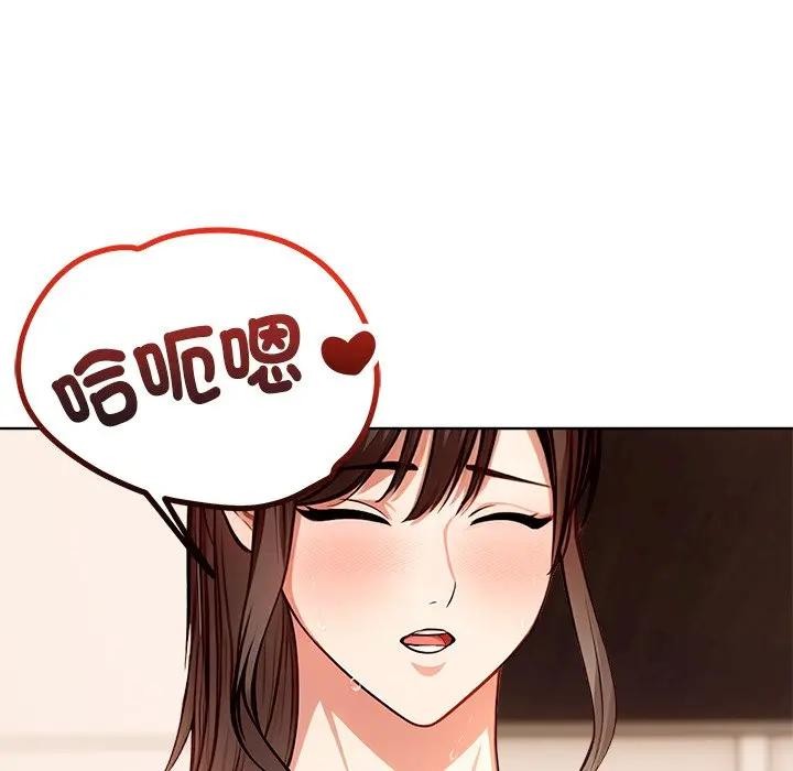 离婚后的成瘾咨商第4話