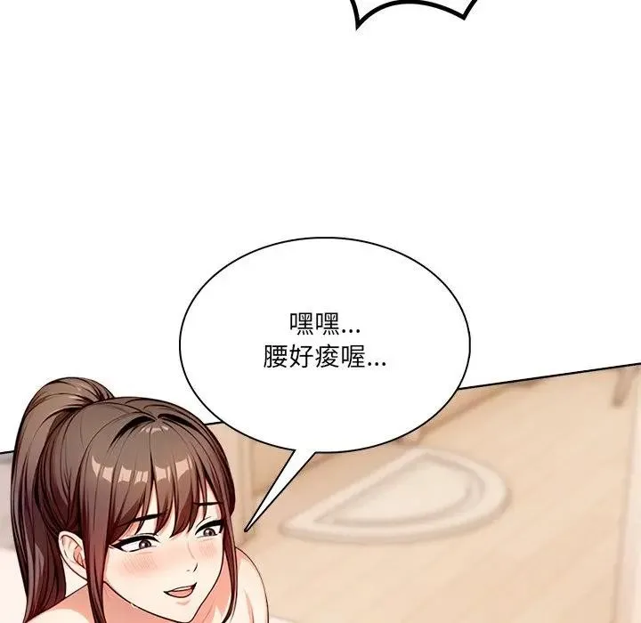 離婚後的成癮諮商第4話