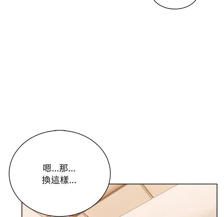 离婚后的成瘾咨商第4話