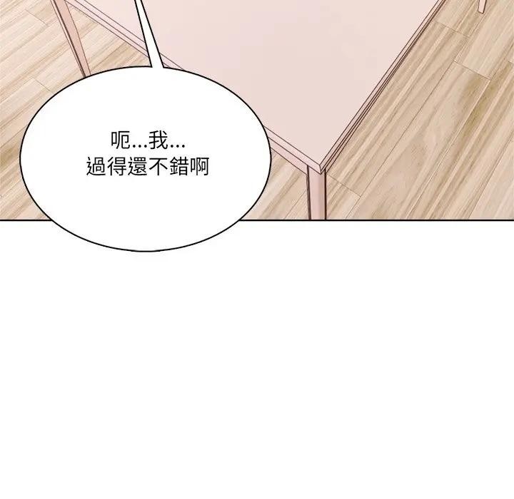 离婚后的成瘾咨商第4話