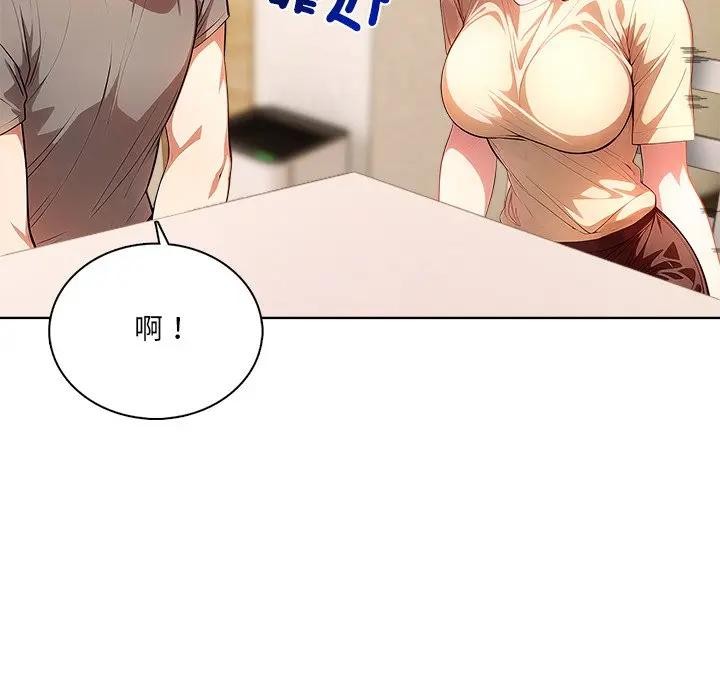 离婚后的成瘾咨商第4话