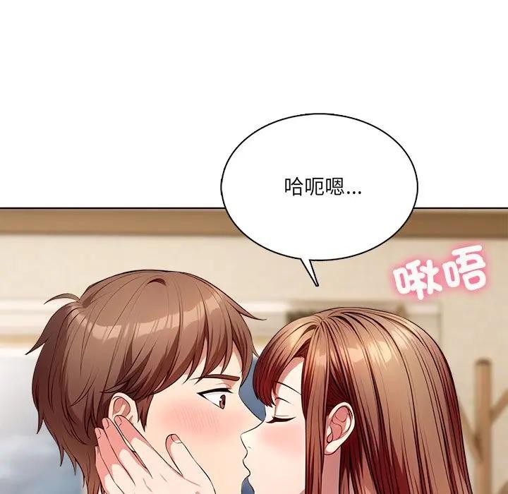 离婚后的成瘾咨商第4話