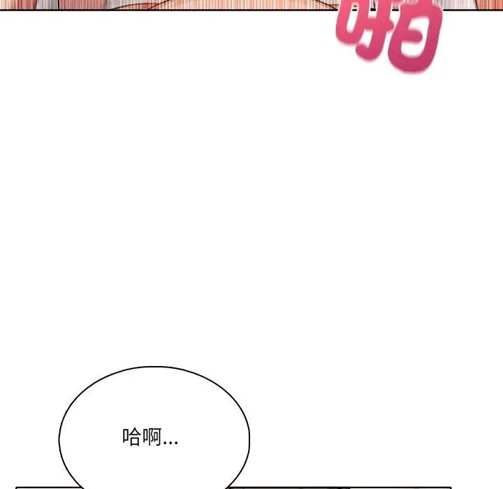 离婚后的成瘾咨商第5話