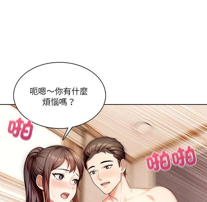 离婚后的成瘾咨商第5话