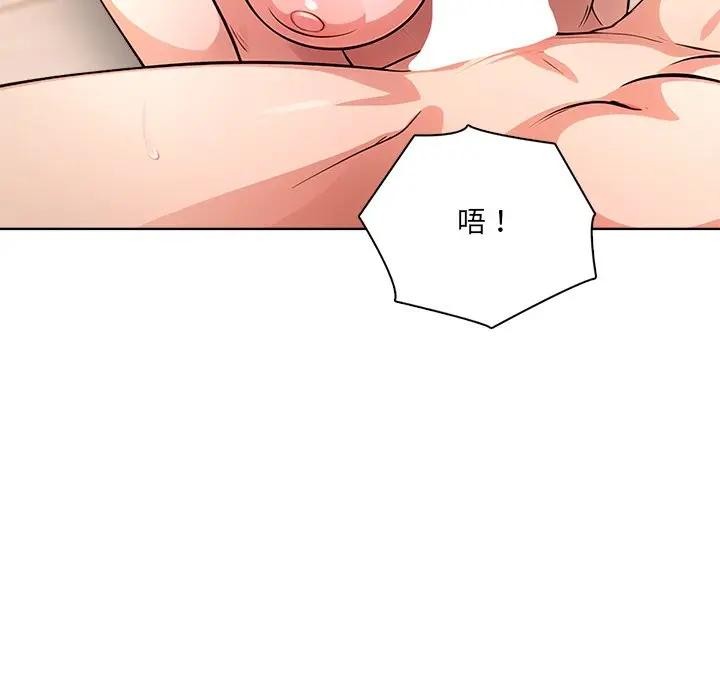 离婚后的成瘾咨商第5話