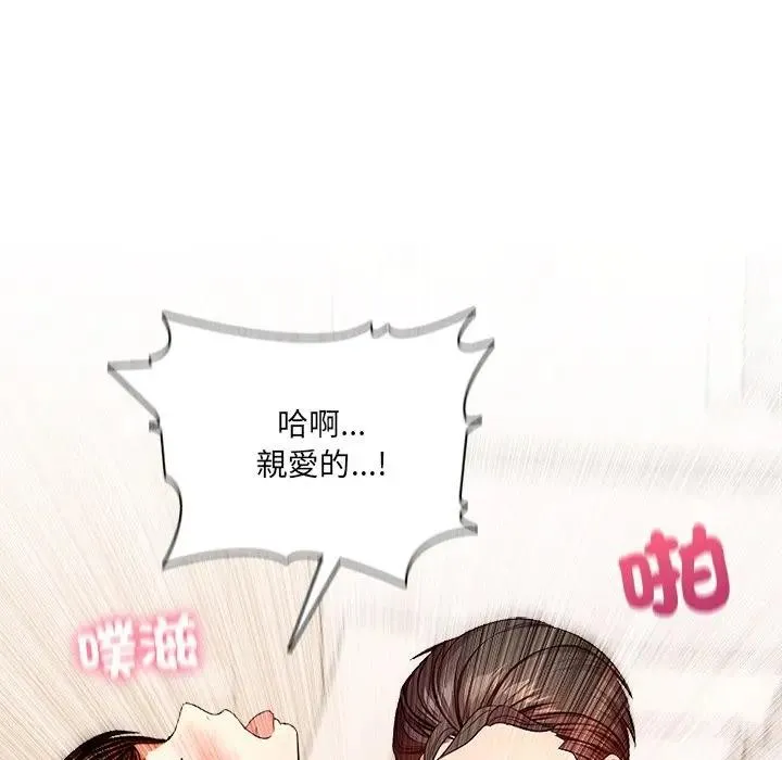 離婚後的成癮諮商第5話