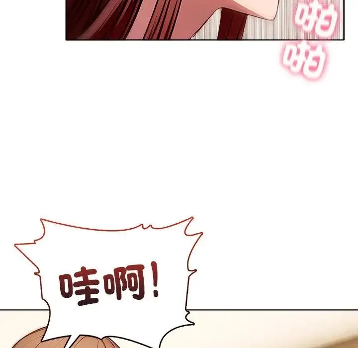 離婚後的成癮諮商第5話