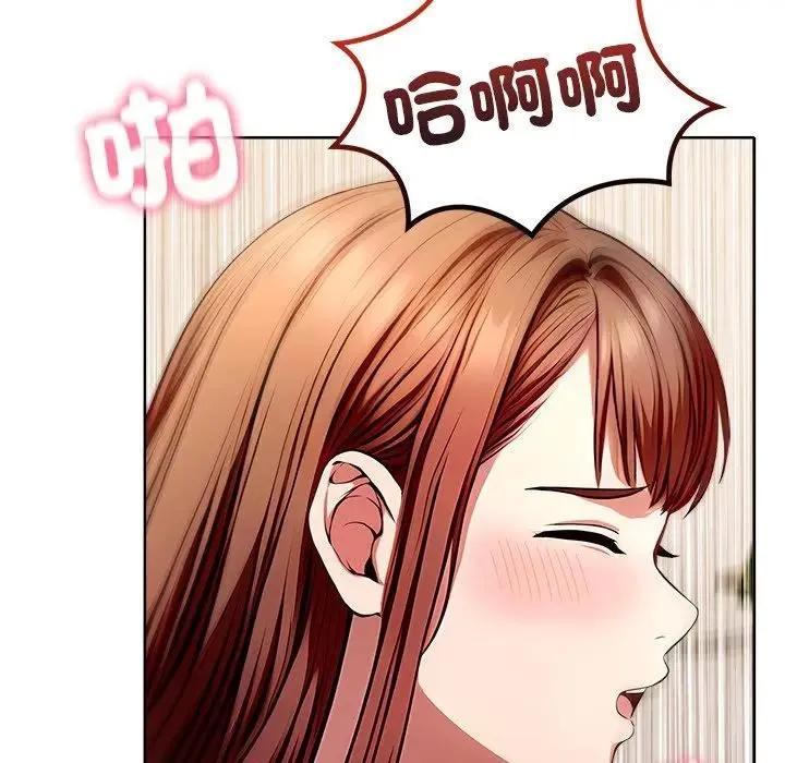 離婚後的成癮諮商第5話