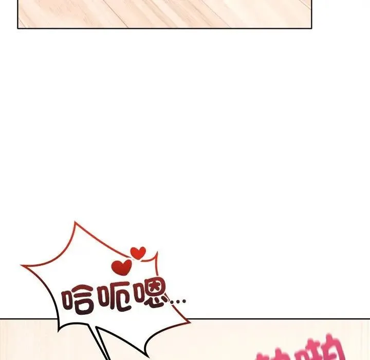 離婚後的成癮諮商第5話