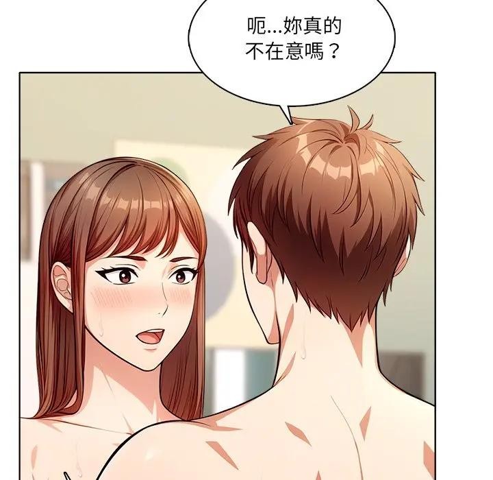 离婚后的成瘾咨商第5話
