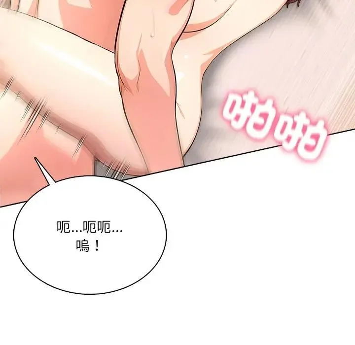 離婚後的成癮諮商第5話