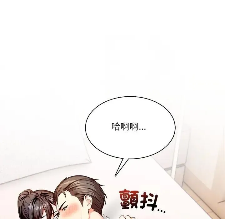 離婚後的成癮諮商第5話