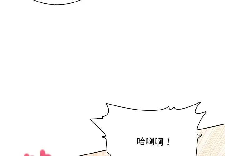 离婚后的成瘾咨商第6話