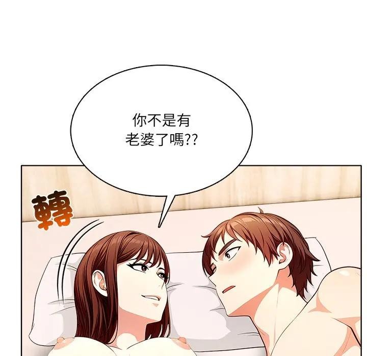 离婚后的成瘾咨商第6話