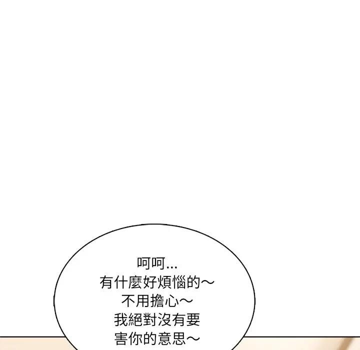 离婚后的成瘾咨商第6話