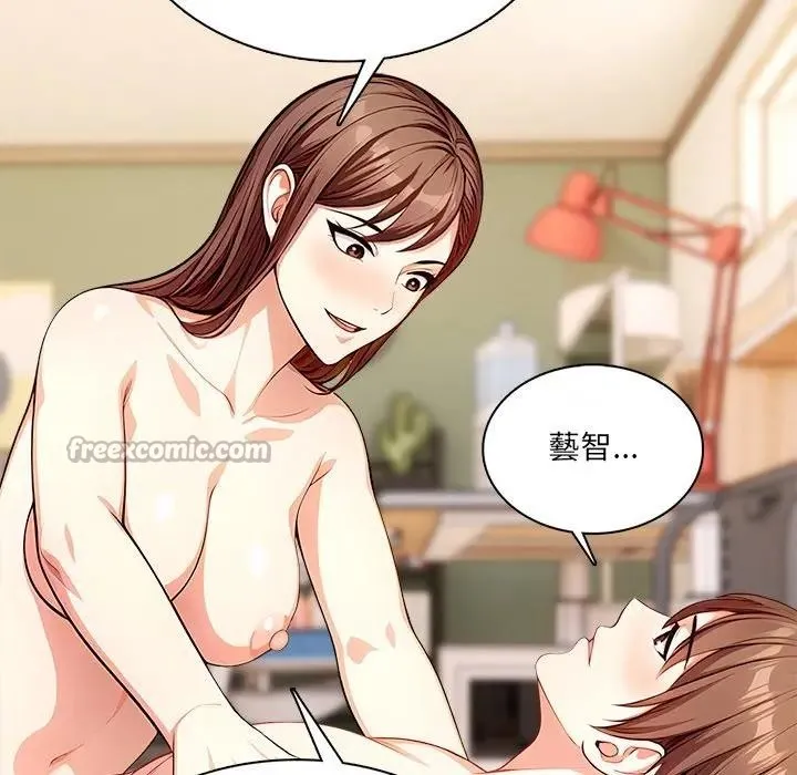離婚後的成癮諮商第6話