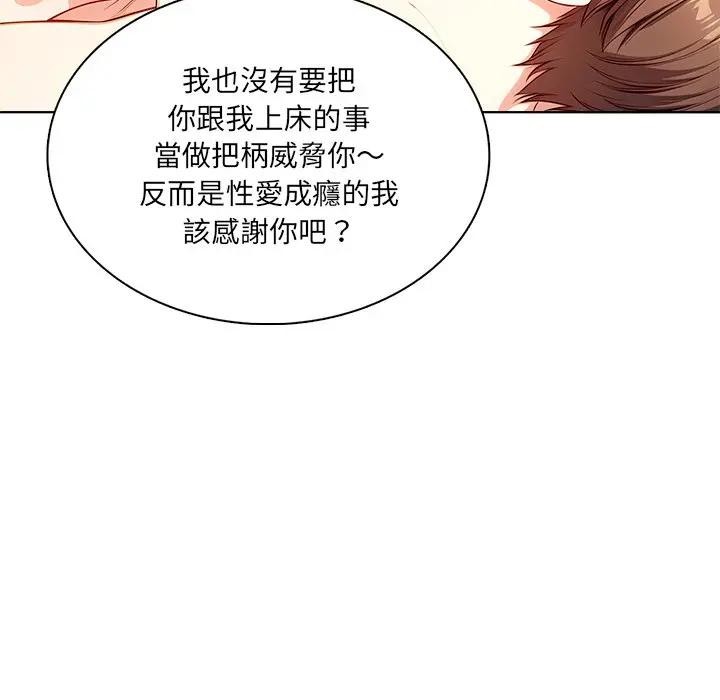 离婚后的成瘾咨商第6话