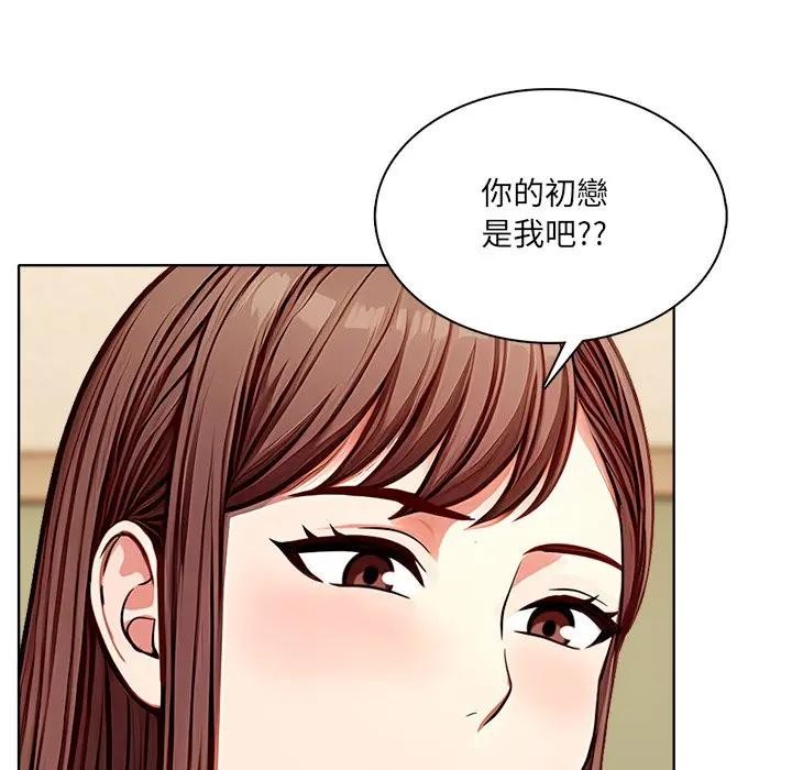离婚后的成瘾咨商第6話