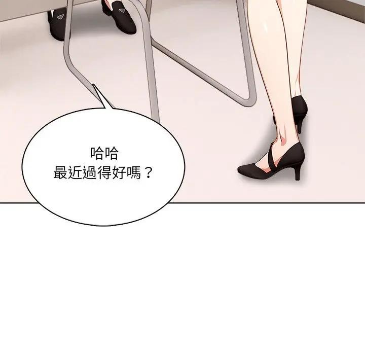 离婚后的成瘾咨商第6話