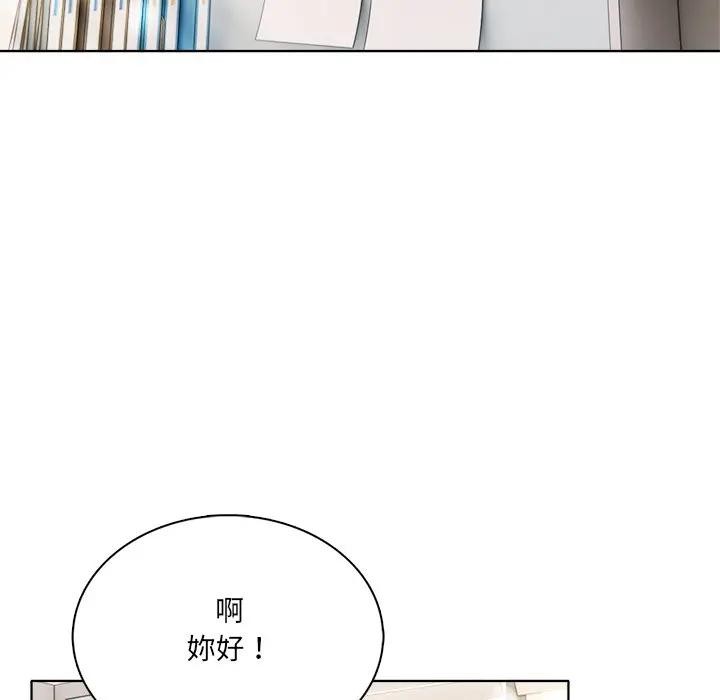 离婚后的成瘾咨商第6話