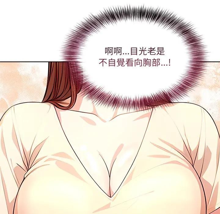 离婚后的成瘾咨商第6話