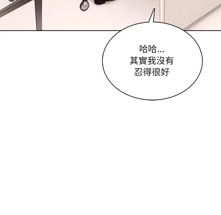 离婚后的成瘾咨商第6話