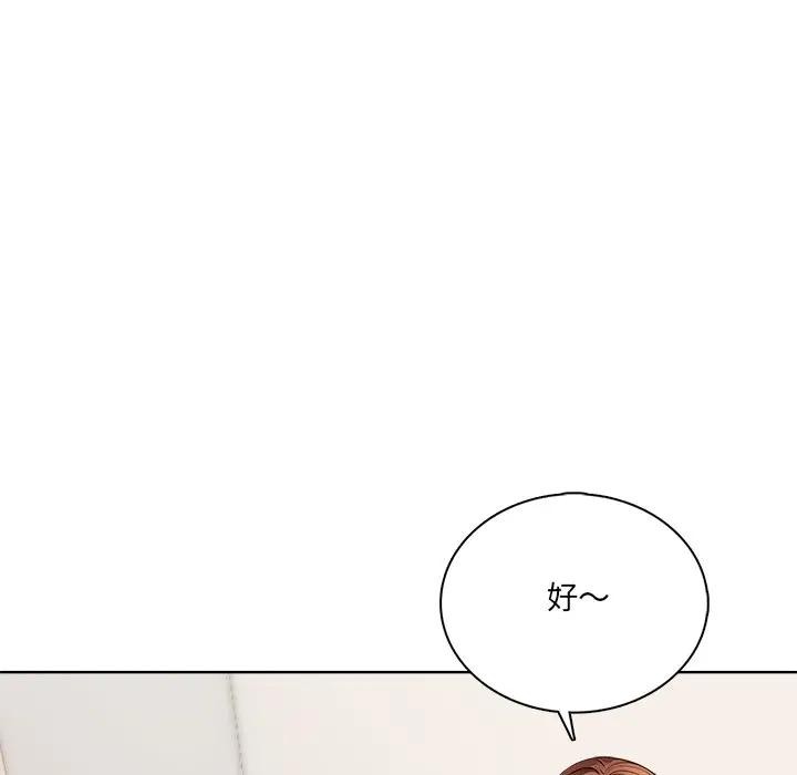 离婚后的成瘾咨商第6話