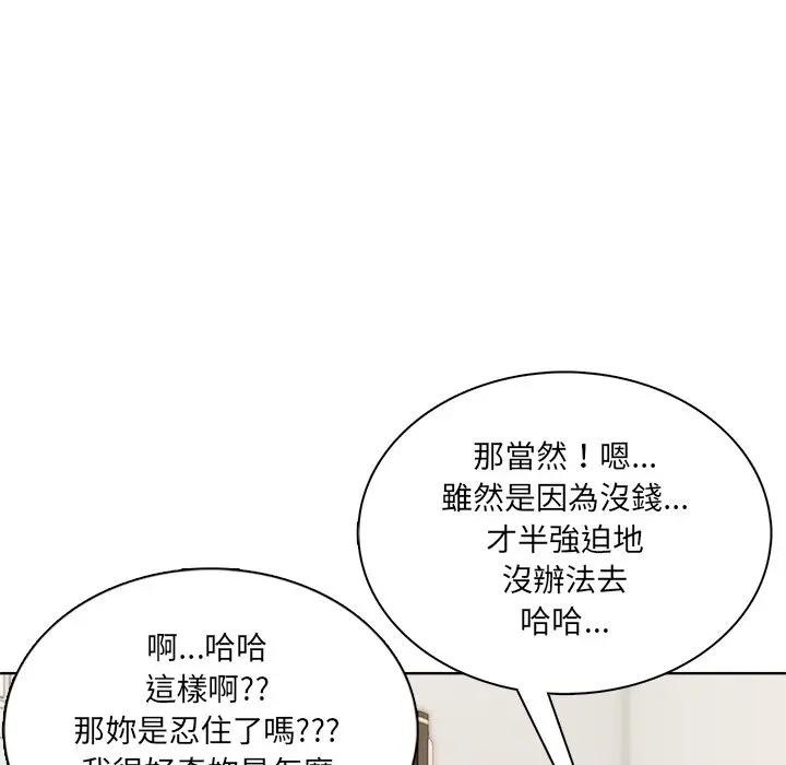 离婚后的成瘾咨商第6話