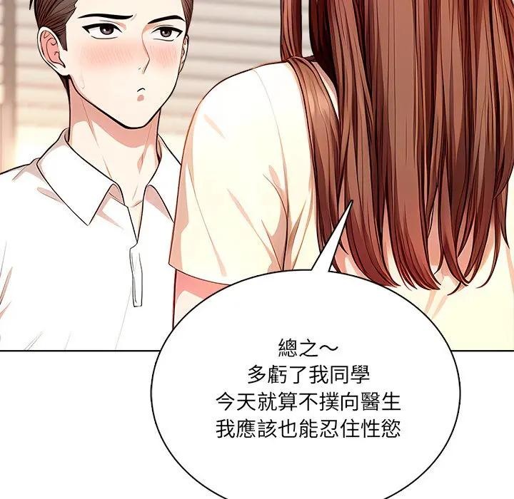 离婚后的成瘾咨商第6話