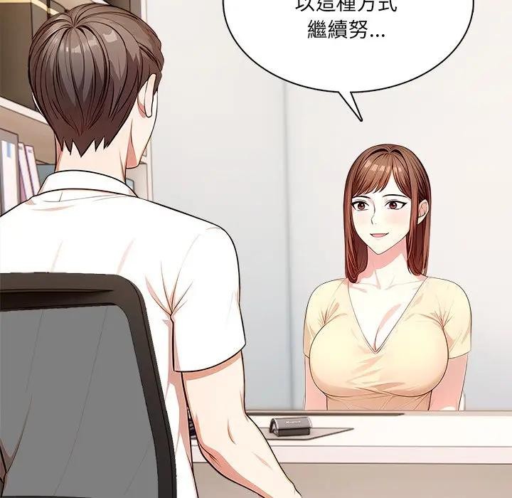 离婚后的成瘾咨商第6話