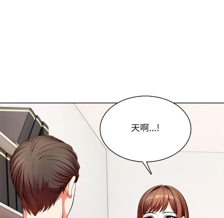 离婚后的成瘾咨商第6話