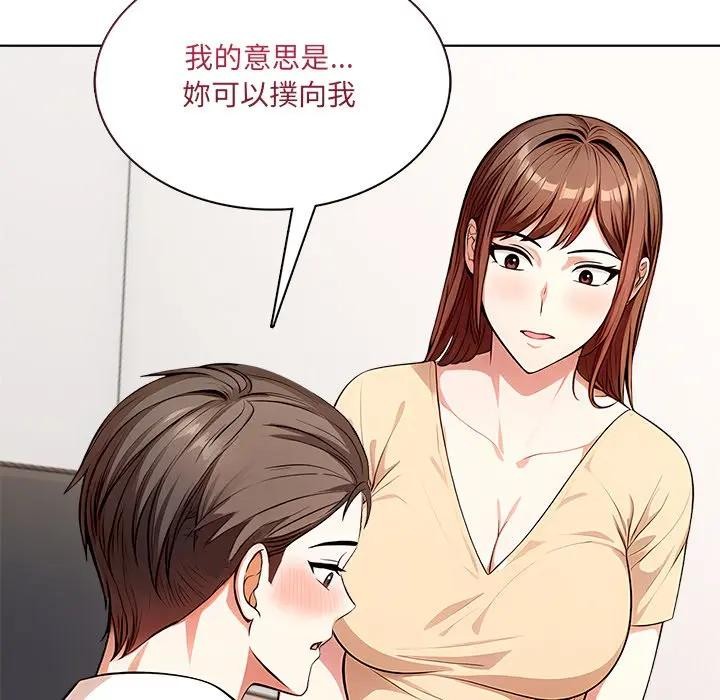 离婚后的成瘾咨商第6話