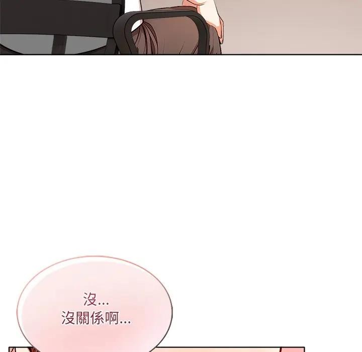 离婚后的成瘾咨商第6話