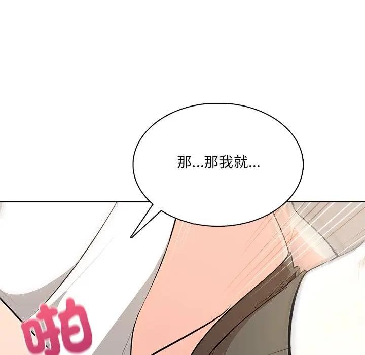 离婚后的成瘾咨商第6话