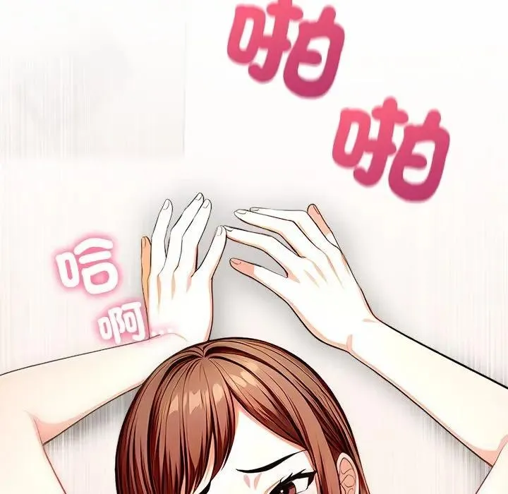 離婚後的成癮諮商第6話
