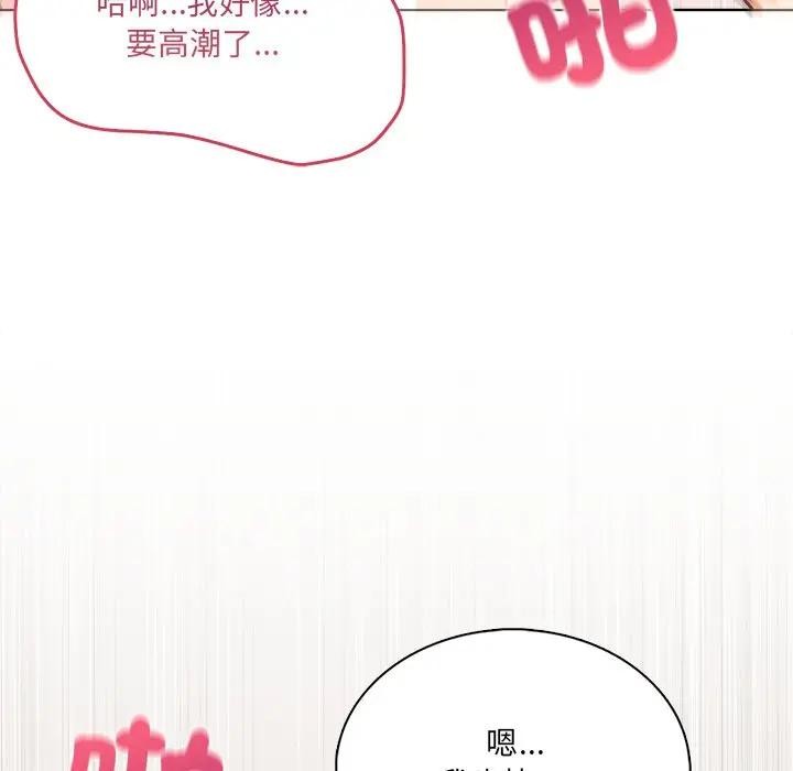 离婚后的成瘾咨商第7話